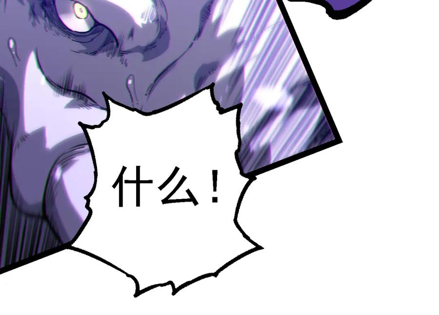 第156话神通：雷杀！-从大树开始的进化-绯红之夜（原著）+黑鸟社（第54张）