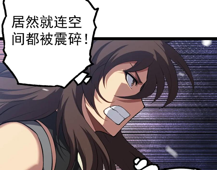 第156话神通：雷杀！-从大树开始的进化-绯红之夜（原著）+黑鸟社（第43张）