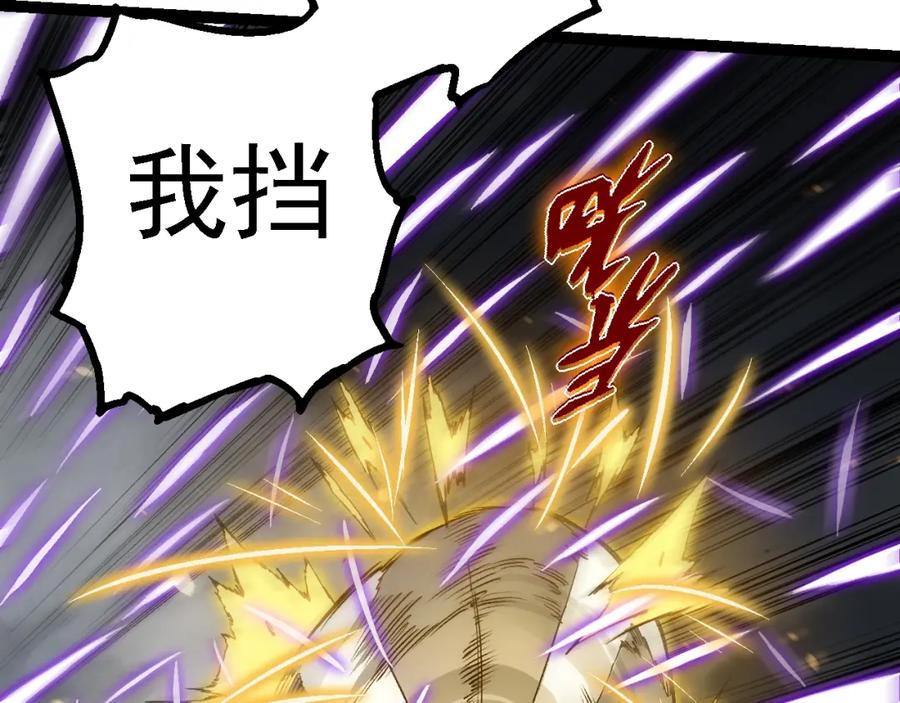 第156话神通：雷杀！-从大树开始的进化-绯红之夜（原著）+黑鸟社（第28张）