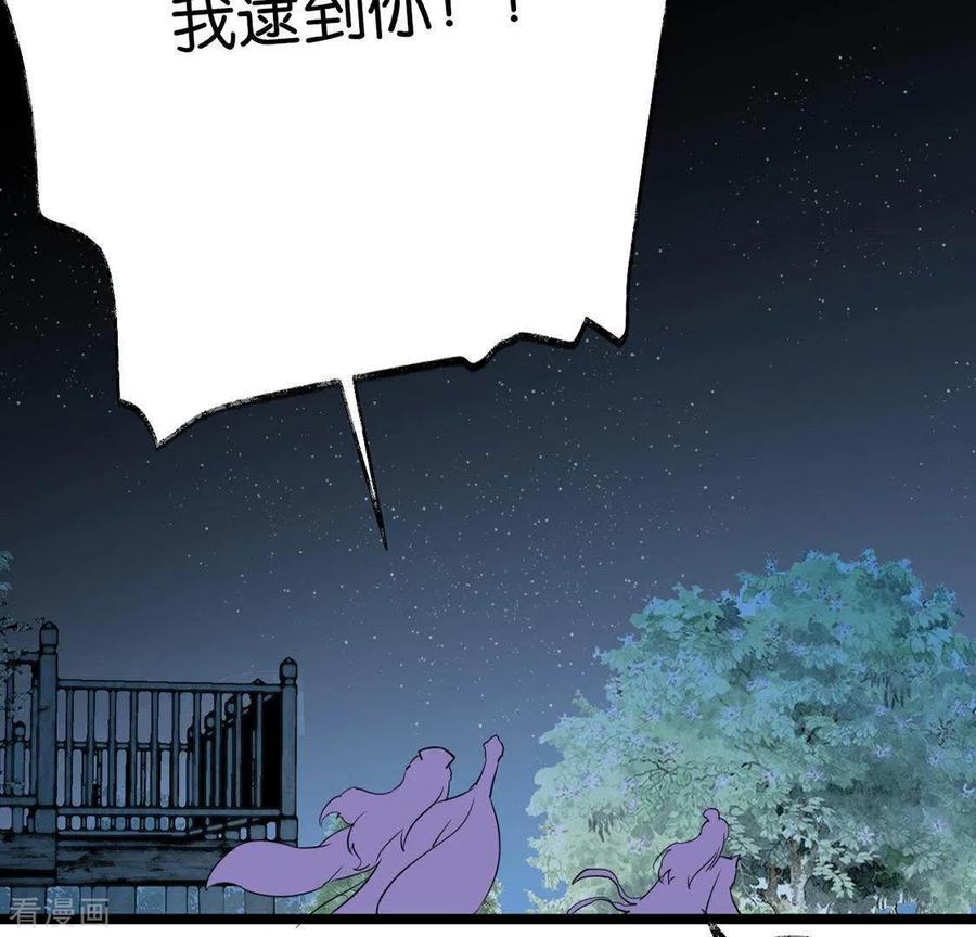 第18话月下长谈-白箬仙-爱奇艺漫画（第24张）