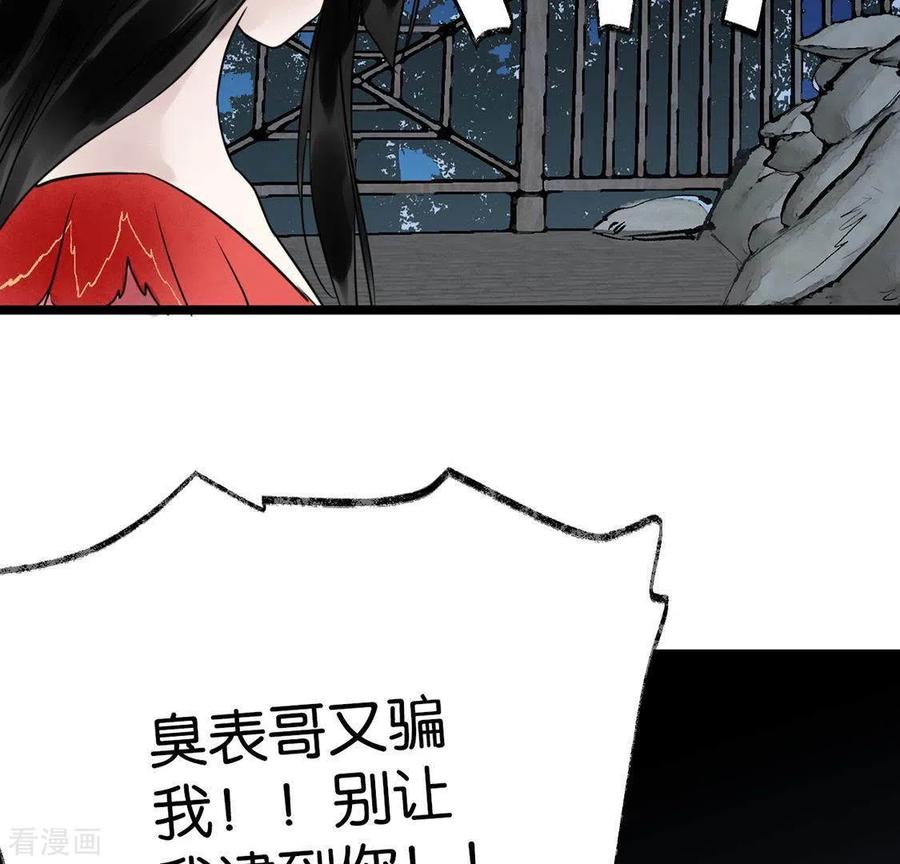 第18话月下长谈-白箬仙-爱奇艺漫画（第23张）
