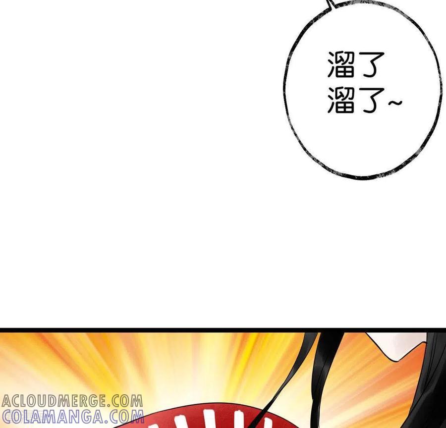 第18话月下长谈-白箬仙-爱奇艺漫画（第25张）