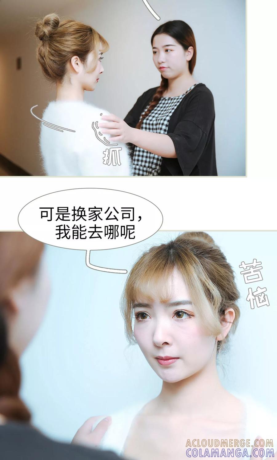 第19话-薄情总裁的助理宠妻-剧能玩（第9张）