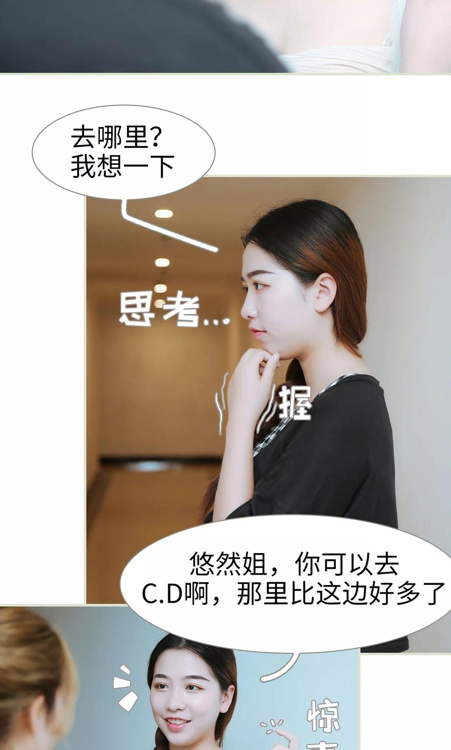 第19话-薄情总裁的助理宠妻-剧能玩（第10张）