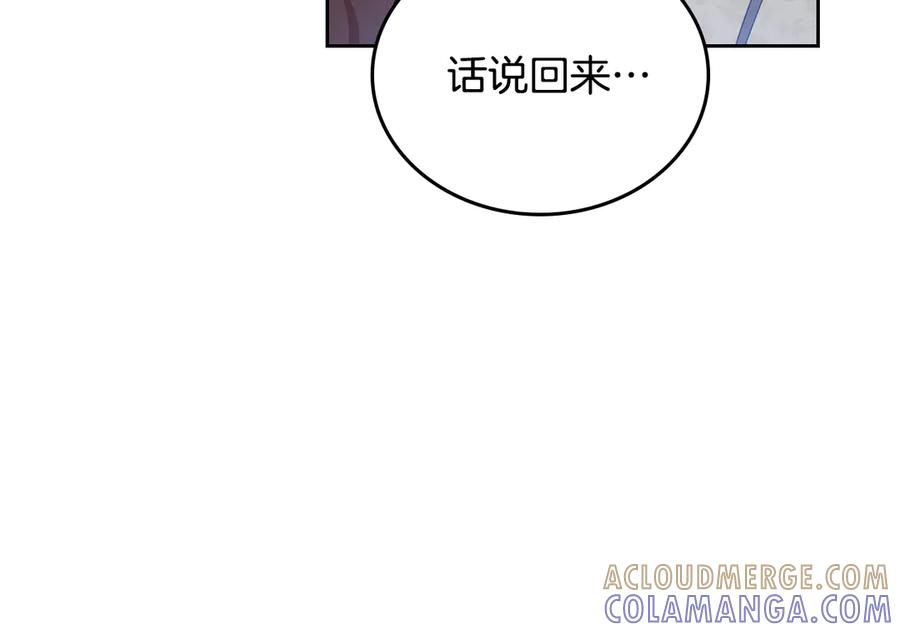 第192话狩猎大会-这一世我来当家主-Mon(Antstudio)+Kim Roah(原著)（第9张）