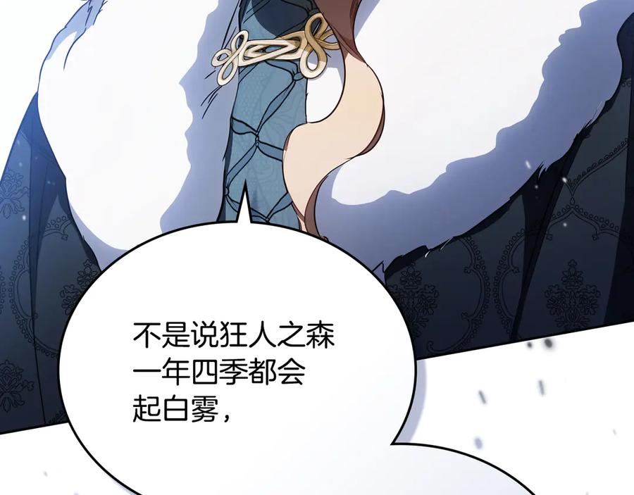 第192话狩猎大会-这一世我来当家主-Mon(Antstudio)+Kim Roah(原著)（第16张）