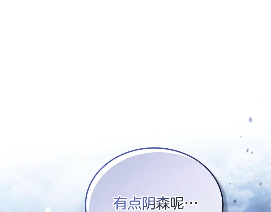 第192话狩猎大会-这一世我来当家主-Mon(Antstudio)+Kim Roah(原著)（第10张）