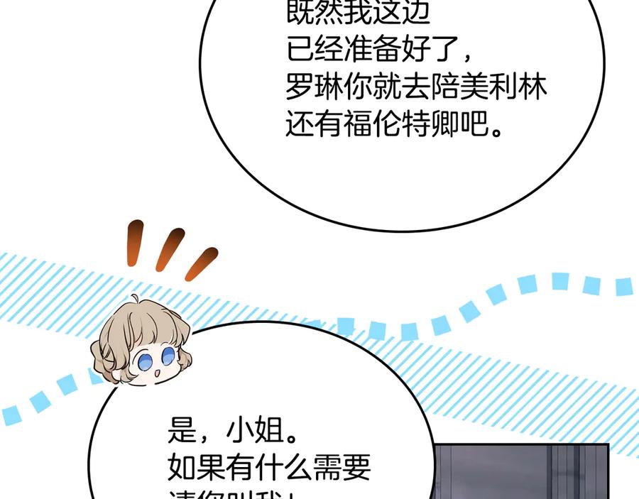 第192话狩猎大会-这一世我来当家主-Mon(Antstudio)+Kim Roah(原著)（第19张）