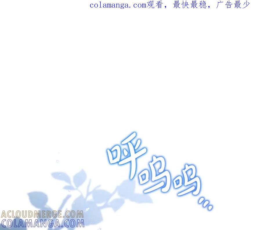 第192话狩猎大会-这一世我来当家主-Mon(Antstudio)+Kim Roah(原著)（第1张）