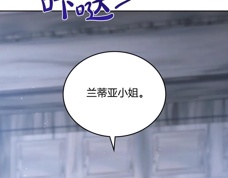 第192话狩猎大会-这一世我来当家主-Mon(Antstudio)+Kim Roah(原著)（第22张）