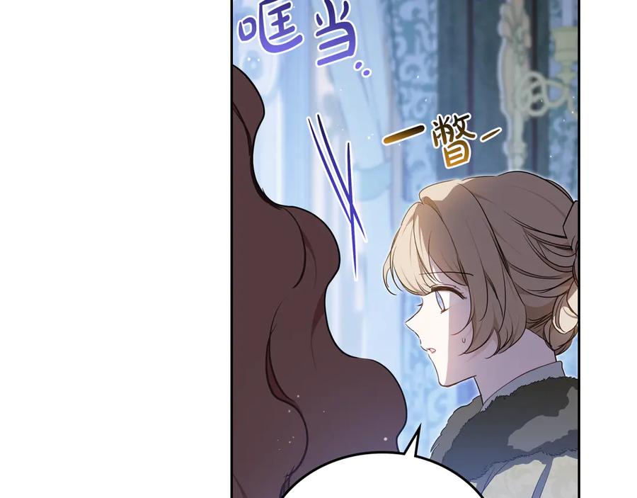 第192话狩猎大会-这一世我来当家主-Mon(Antstudio)+Kim Roah(原著)（第8张）