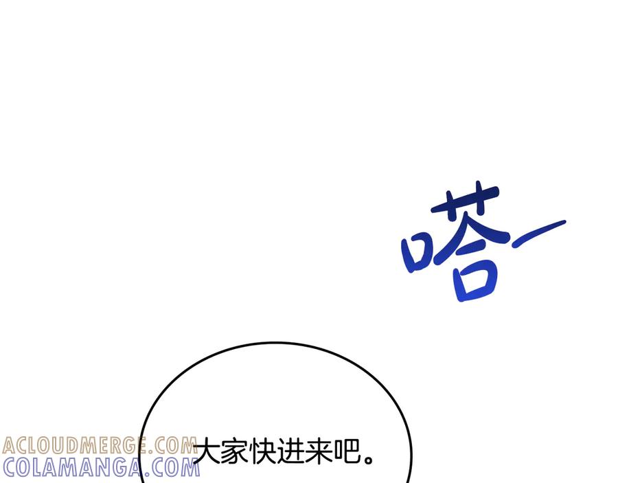 第192话狩猎大会-这一世我来当家主-Mon(Antstudio)+Kim Roah(原著)（第25张）