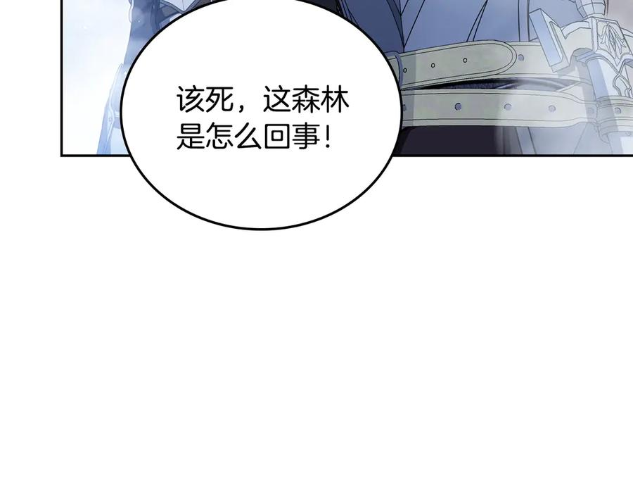 第197话别让我看见你-这一世我来当家主-Mon(Antstudio)+Kim Roah(原著)（第11张）