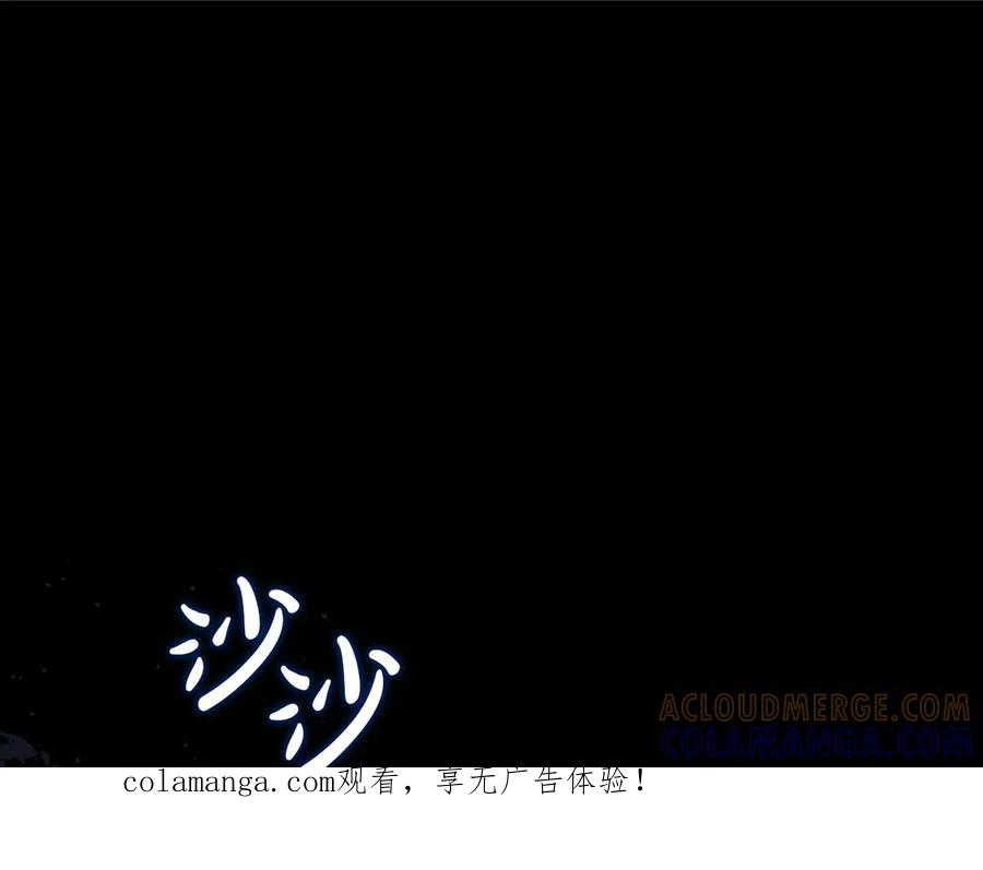 第197话别让我看见你-这一世我来当家主-Mon(Antstudio)+Kim Roah(原著)（第1张）