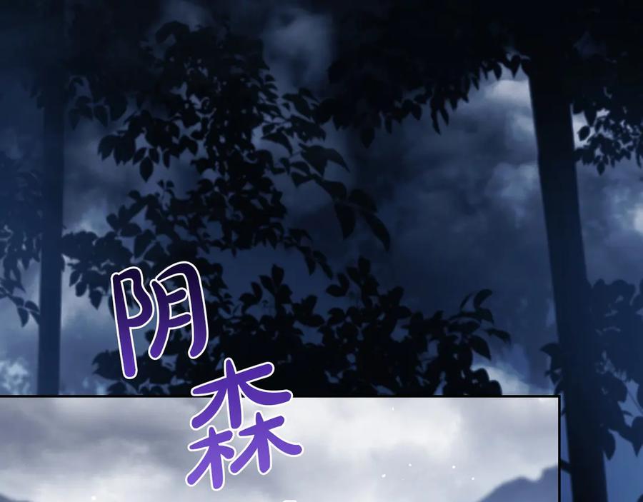 第197话别让我看见你-这一世我来当家主-Mon(Antstudio)+Kim Roah(原著)（第4张）