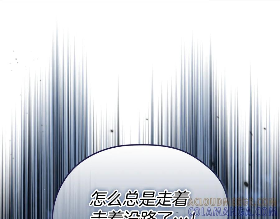 第197话别让我看见你-这一世我来当家主-Mon(Antstudio)+Kim Roah(原著)（第13张）