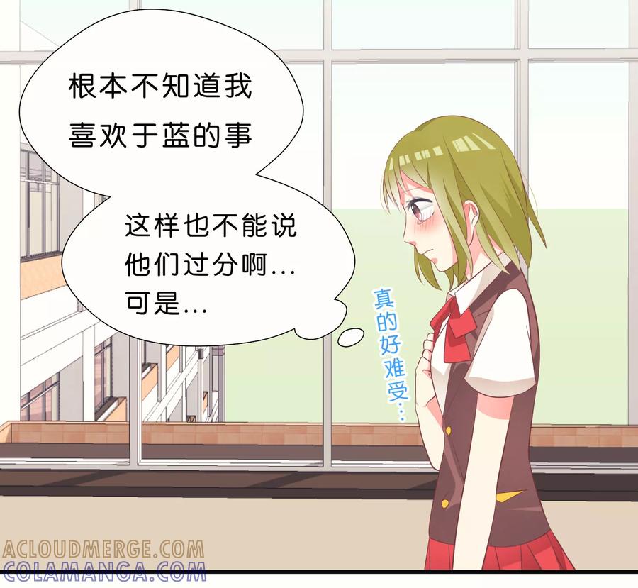 第31话-碰上爱情的守护神-极漫文化（第17张）