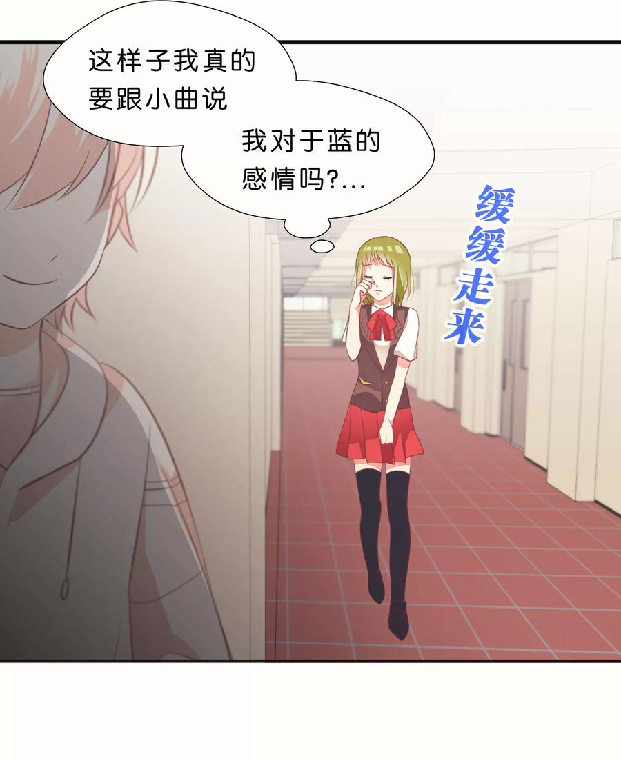 第31话-碰上爱情的守护神-极漫文化（第18张）