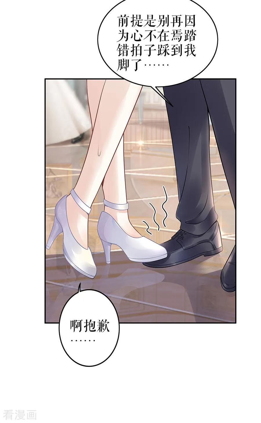 第23话不许再接近他-他liao人又偷心-云端漫画（第22张）