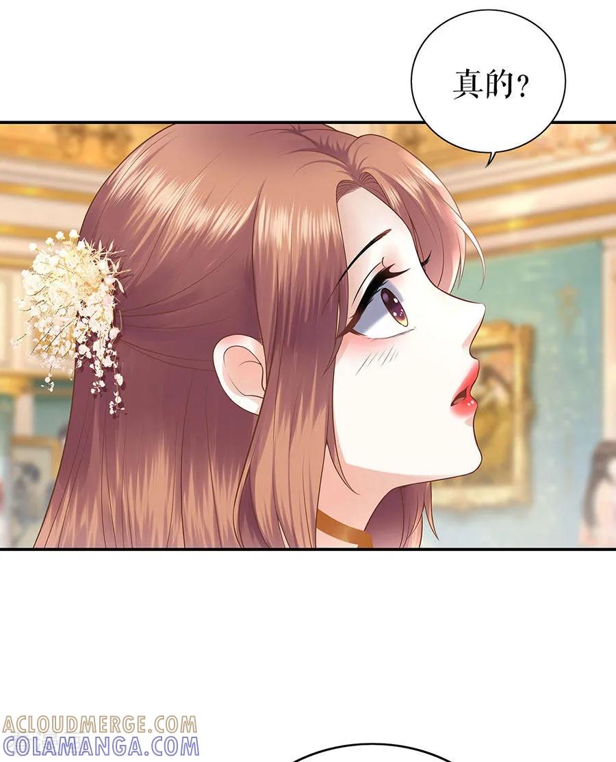 第23话不许再接近他-他liao人又偷心-云端漫画（第21张）
