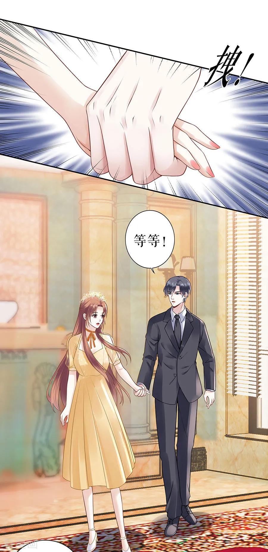 第23话不许再接近他-他liao人又偷心-云端漫画（第26张）