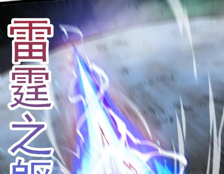 第26话大树出现-从大树开始的进化-绯红之夜（原著）+黑鸟社（第15张）