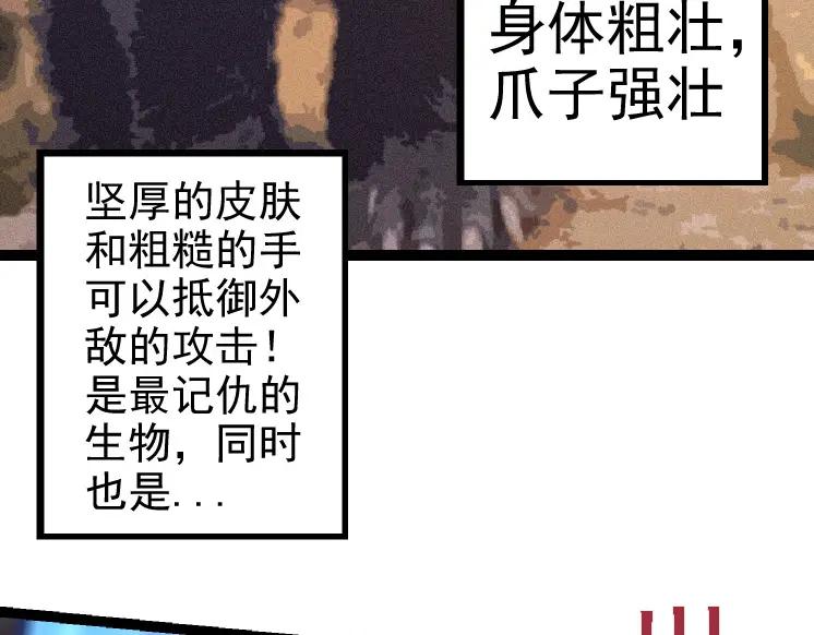 第26话大树出现-从大树开始的进化-绯红之夜（原著）+黑鸟社（第3张）