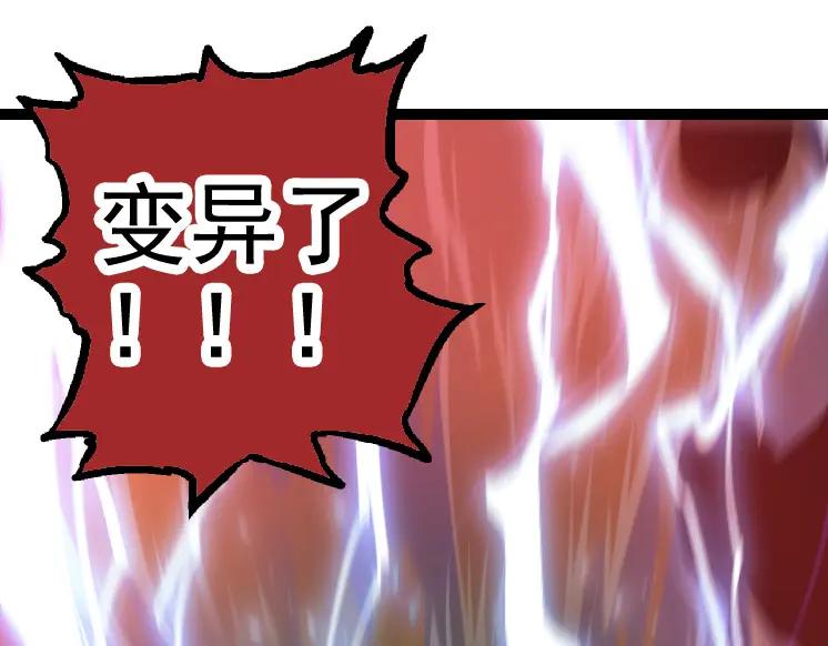 第26话大树出现-从大树开始的进化-绯红之夜（原著）+黑鸟社（第11张）