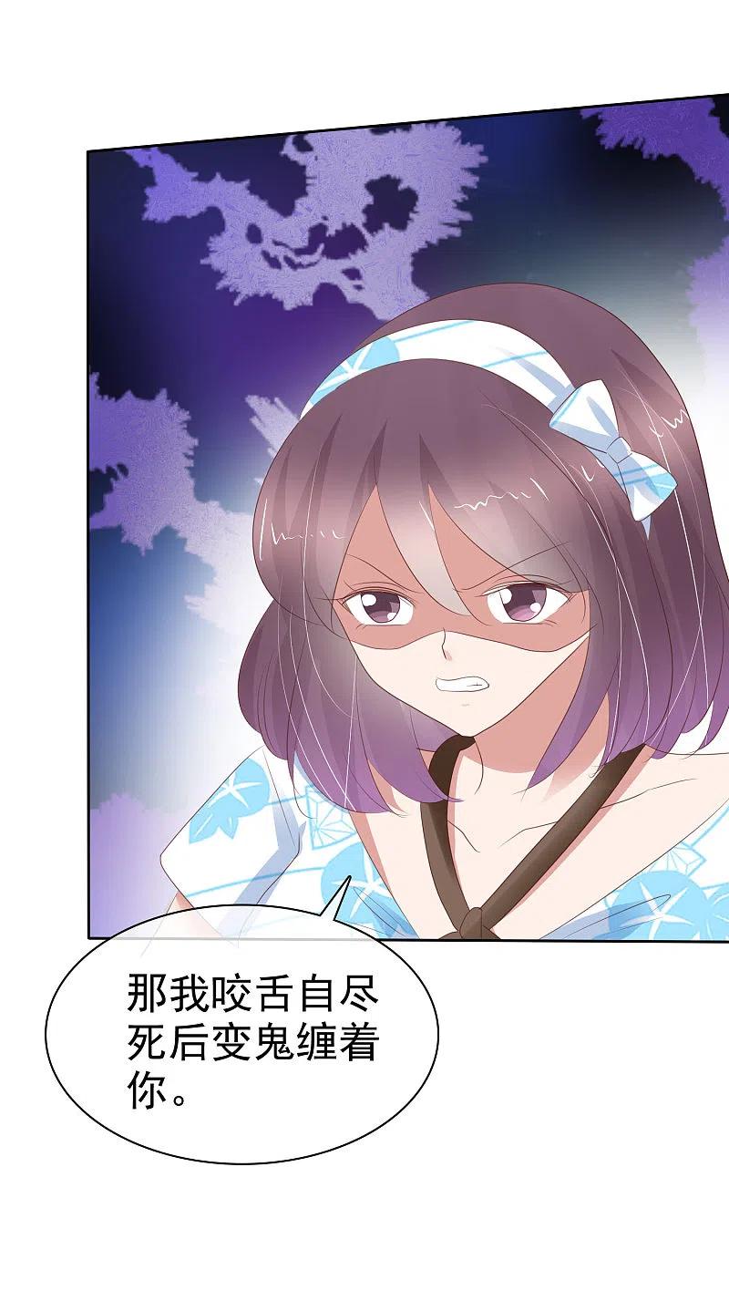 第301话-因爱宠你-极漫文化（第4张）