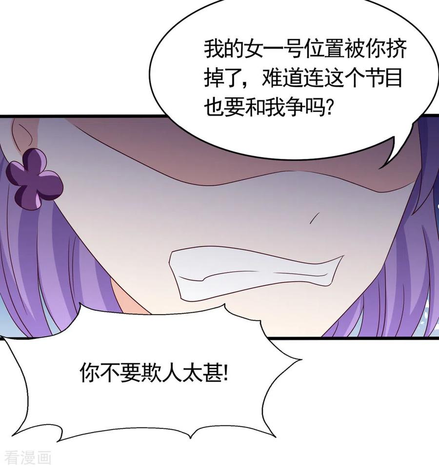 第39话-重生影后-咪咕阅读（第6张）