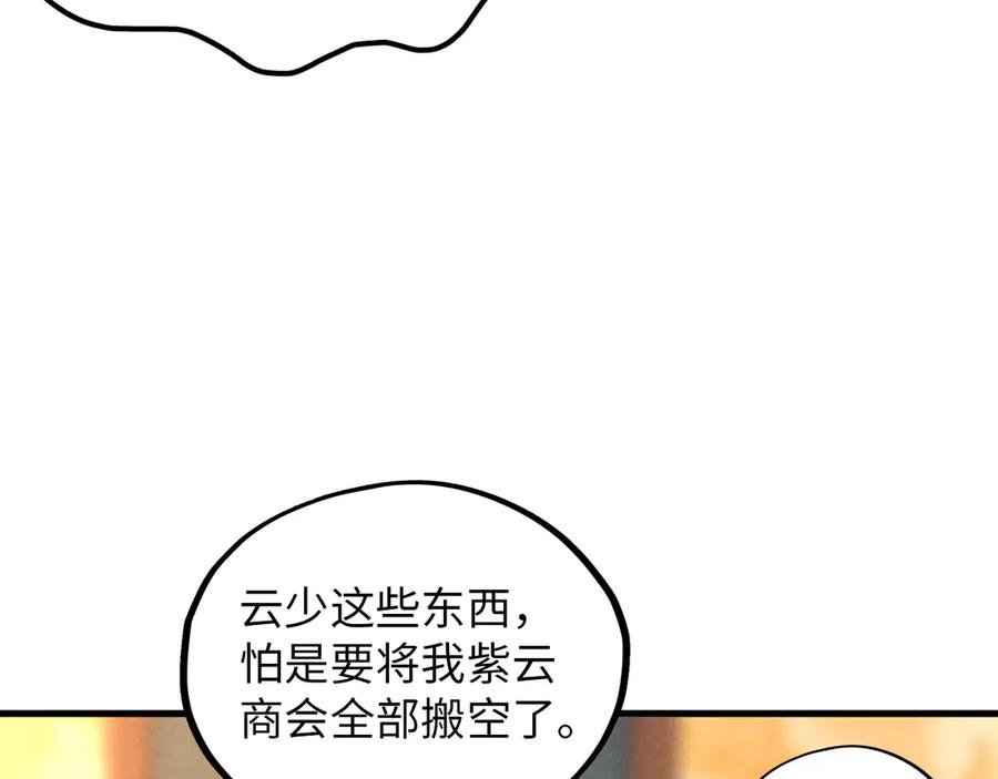 第390话莫大师-这一世我要当至尊-太一生水（原著）+A4漫业（第12张）