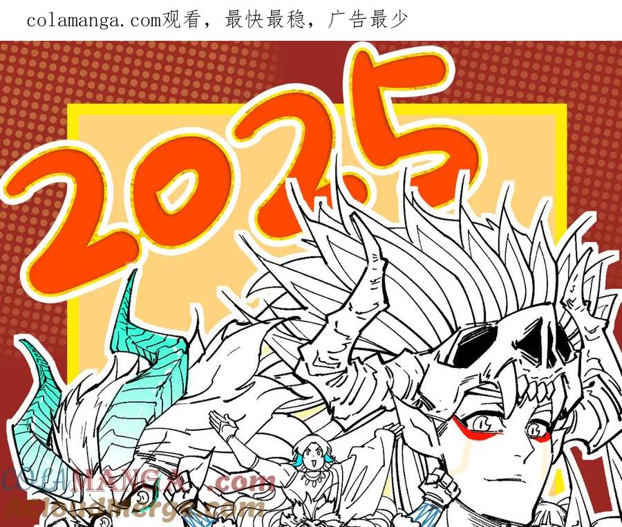 第390话莫大师-这一世我要当至尊-太一生水（原著）+A4漫业（第1张）