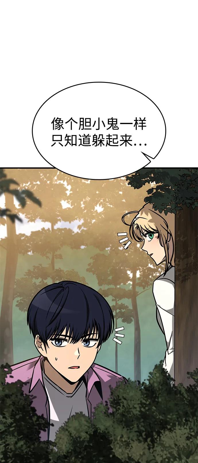 第4话-唯我可见的高塔攻略-goodluck/Sado.(REDICE STUDIO),X-NAME（第26张）