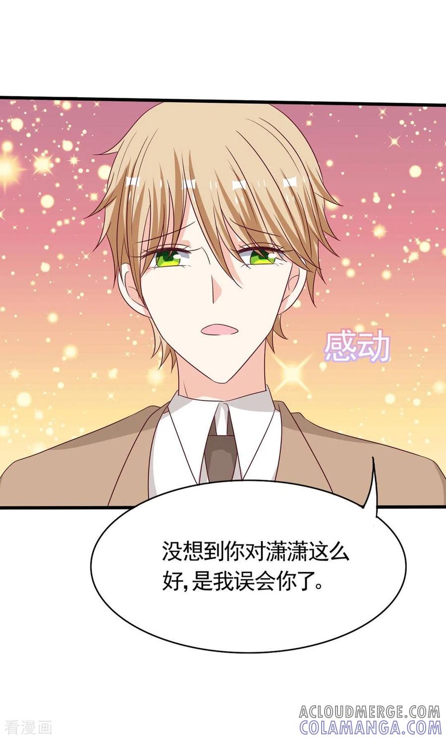 第40话-重生影后-咪咕阅读（第13张）