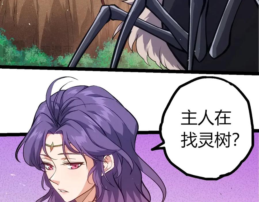 第399话谈判-从大树开始的进化-绯红之夜（原著）+黑鸟社（第26张）
