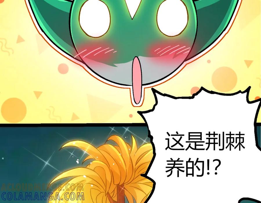 第399话谈判-从大树开始的进化-绯红之夜（原著）+黑鸟社（第37张）