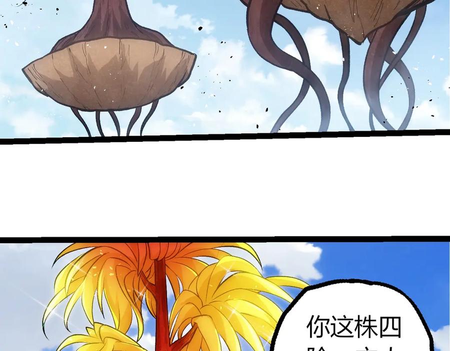 第399话谈判-从大树开始的进化-绯红之夜（原著）+黑鸟社（第31张）