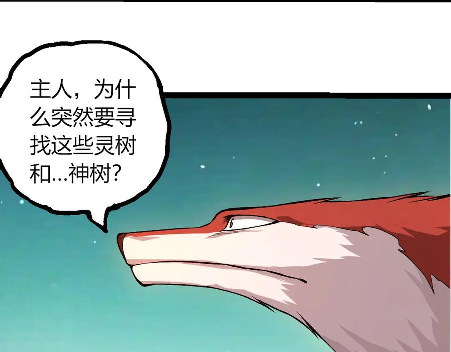 第399话谈判-从大树开始的进化-绯红之夜（原著）+黑鸟社（第7张）