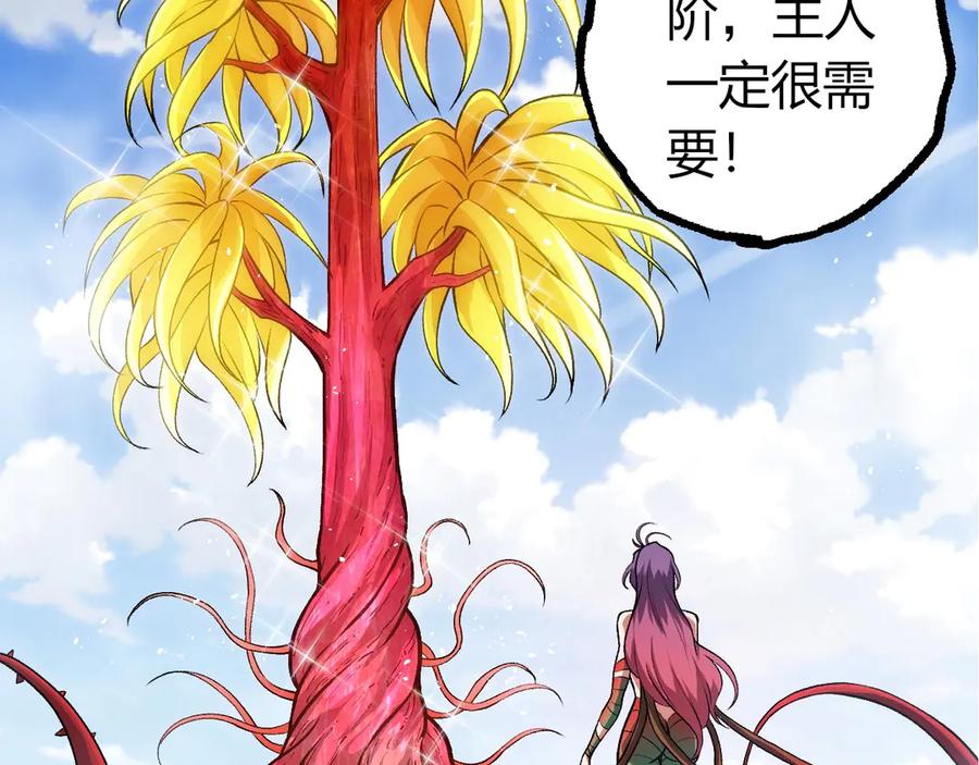 第399话谈判-从大树开始的进化-绯红之夜（原著）+黑鸟社（第32张）
