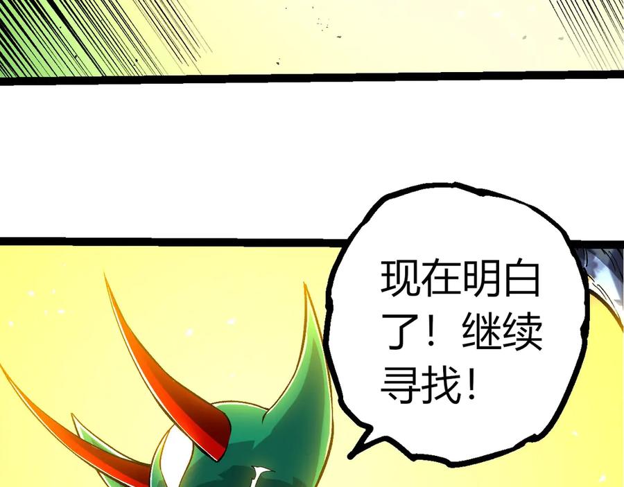 第399话谈判-从大树开始的进化-绯红之夜（原著）+黑鸟社（第18张）