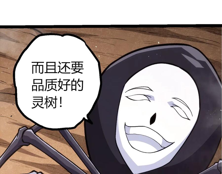 第399话谈判-从大树开始的进化-绯红之夜（原著）+黑鸟社（第28张）