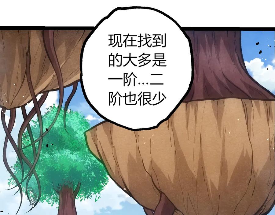 第399话谈判-从大树开始的进化-绯红之夜（原著）+黑鸟社（第30张）