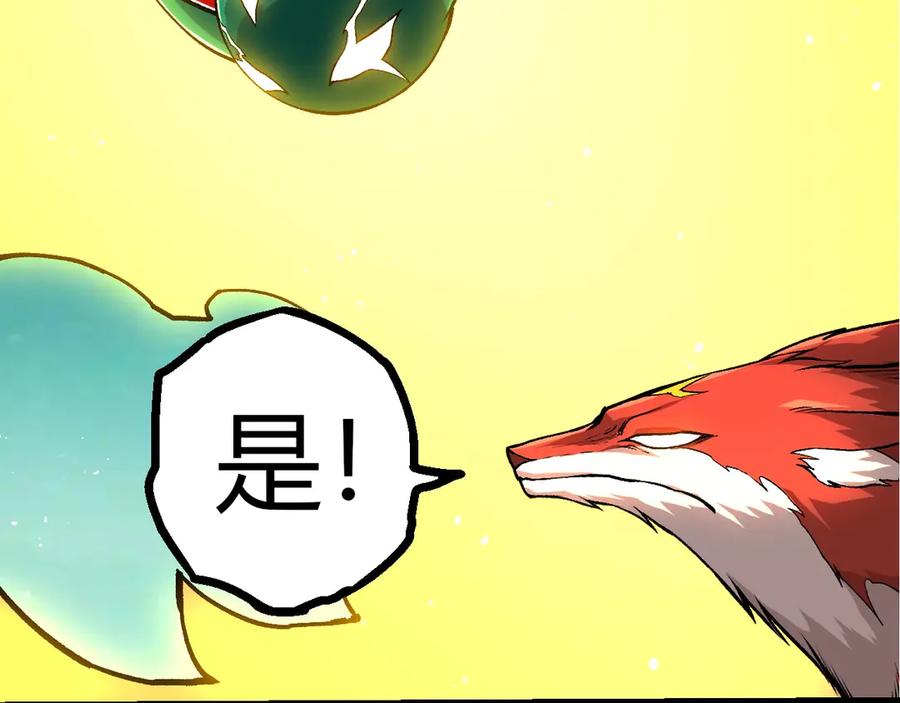 第399话谈判-从大树开始的进化-绯红之夜（原著）+黑鸟社（第19张）