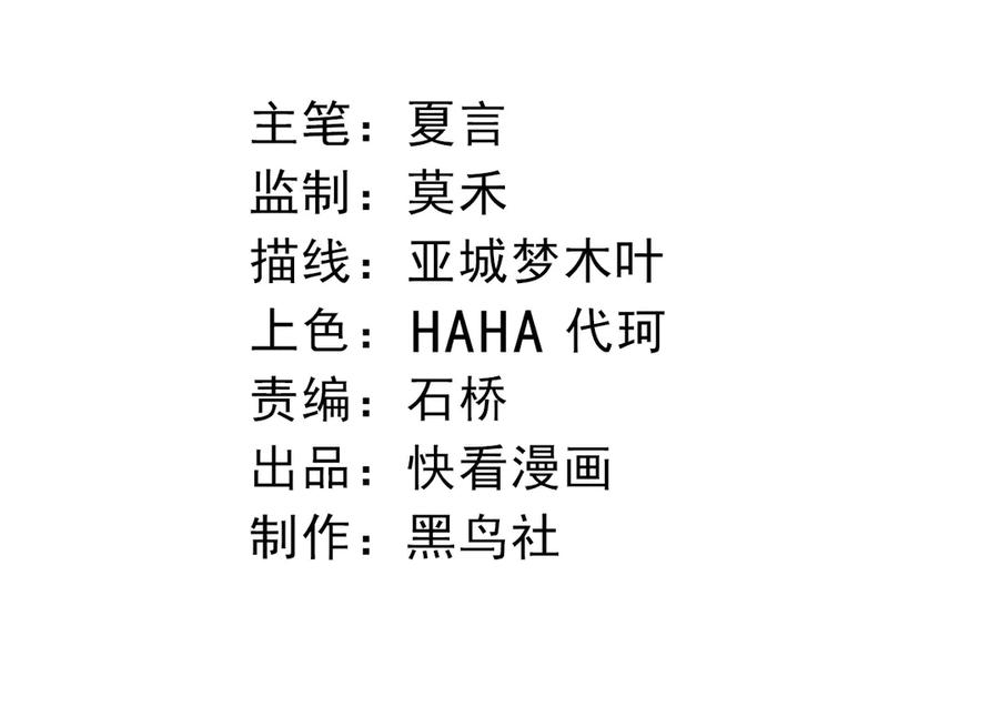 第405话妖庭-从大树开始的进化-绯红之夜（原著）+黑鸟社（第3张）