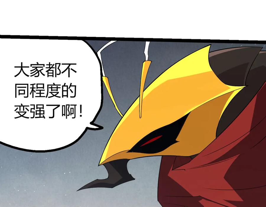 第406话世界之灵-从大树开始的进化-绯红之夜（原著）+黑鸟社（第15张）
