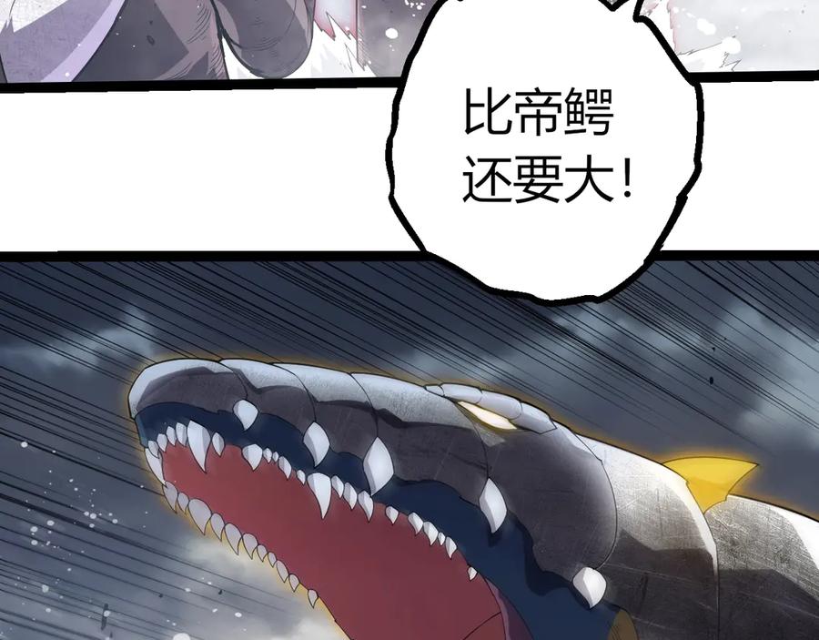 第406话世界之灵-从大树开始的进化-绯红之夜（原著）+黑鸟社（第10张）