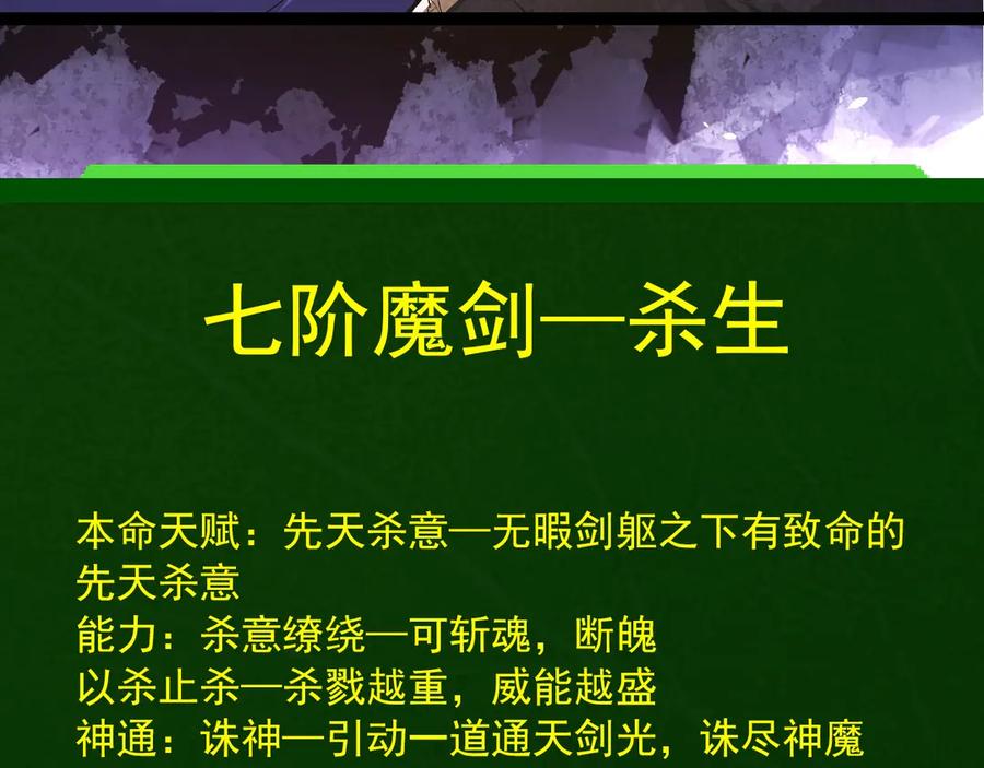第409话闲人勿进-从大树开始的进化-绯红之夜（原著）+黑鸟社（第18张）