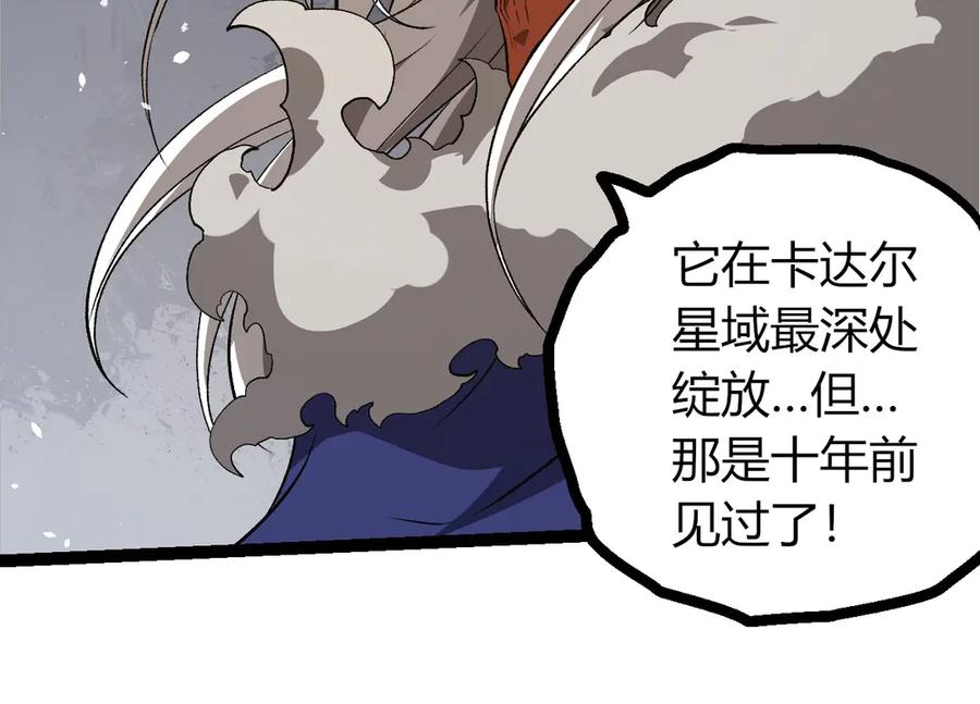 第409话闲人勿进-从大树开始的进化-绯红之夜（原著）+黑鸟社（第24张）