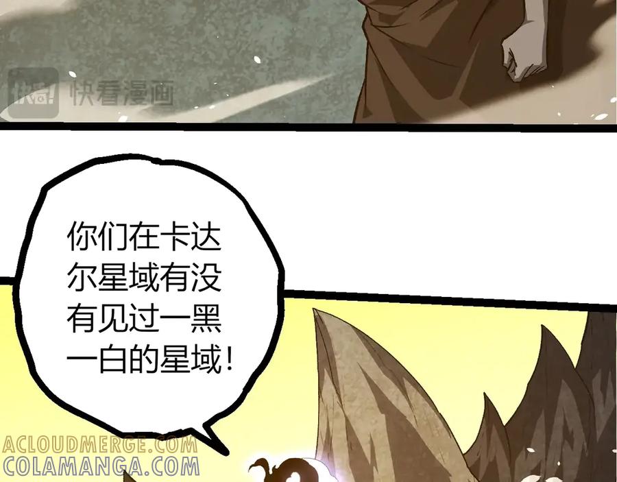 第409话闲人勿进-从大树开始的进化-绯红之夜（原著）+黑鸟社（第21张）