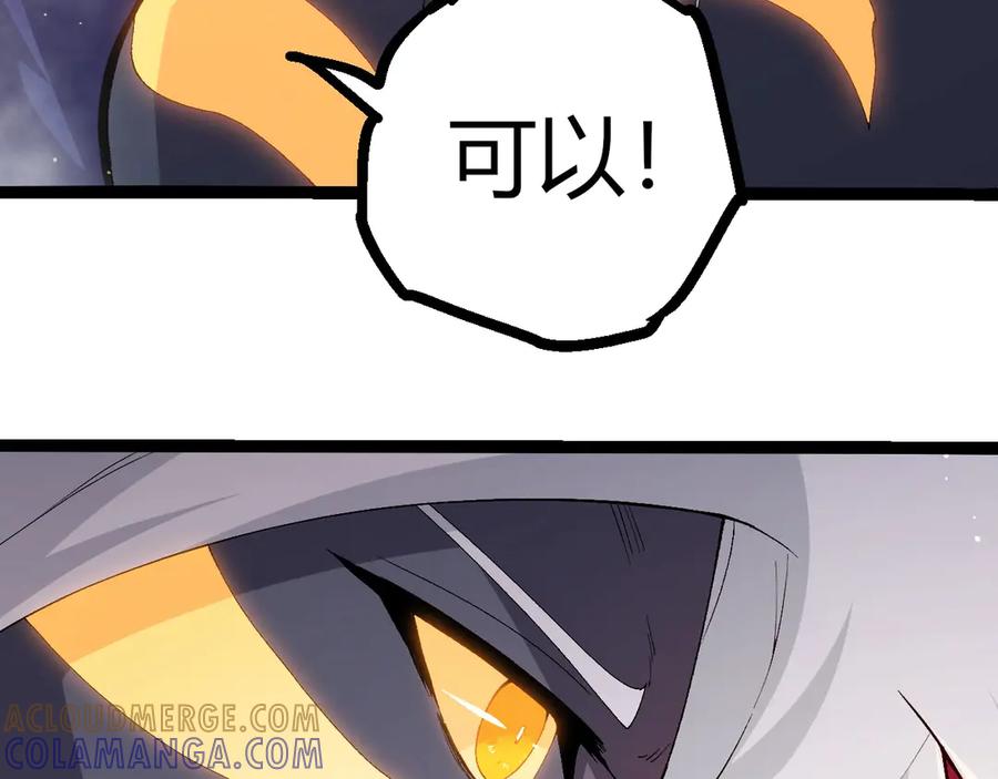 第410话护道人-从大树开始的进化-绯红之夜（原著）+黑鸟社（第13张）
